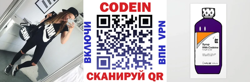 Купить где  Петрозаводск  Codein Purple Drank 