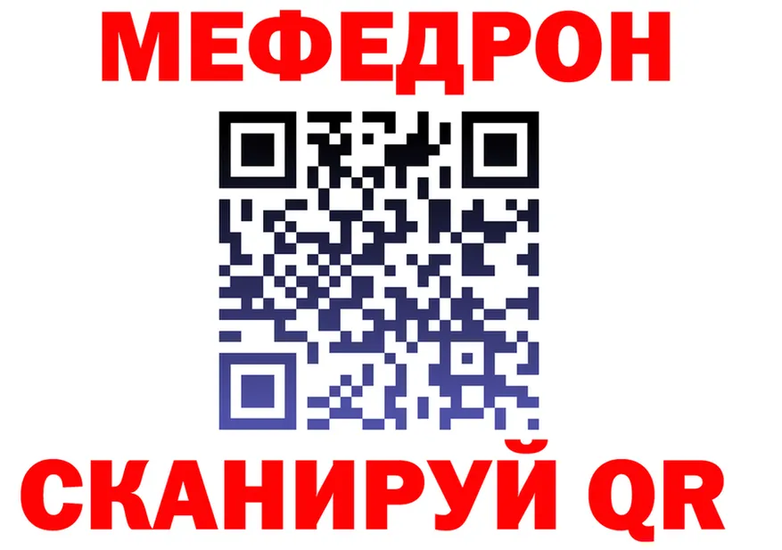 МЕФ мяу мяу зеркало shop MEGA Петрозаводск