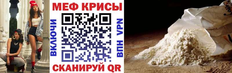 Купить  Петрозаводск  МЕФ мяу мяу 