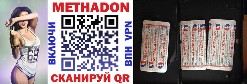 Метадон белоснежный  Купить закладки  Петрозаводск 